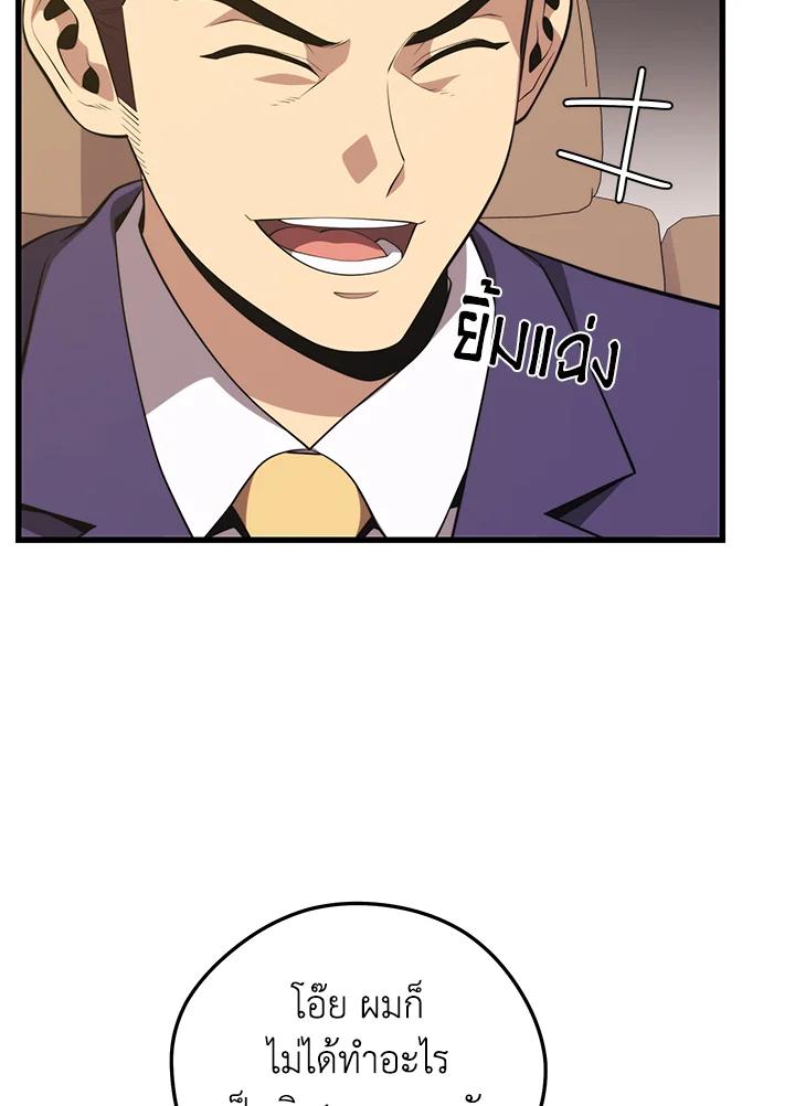 Seoul Station’s Necromancer เนโครแมนเซอร์แห่งสถานีโซล ตอนที่ 87 แปลไทย