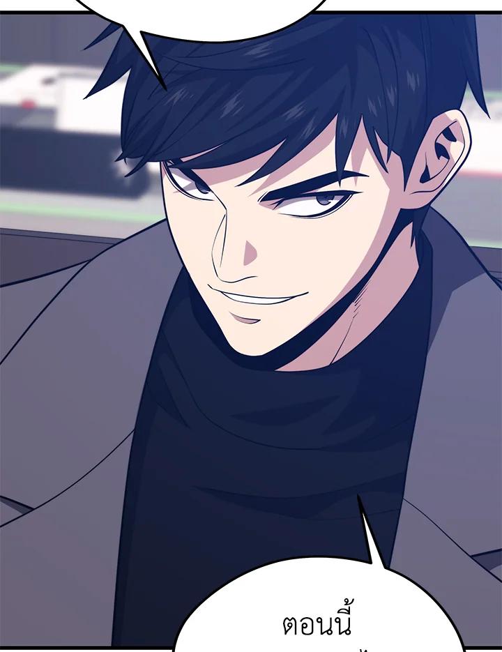 Seoul Station’s Necromancer เนโครแมนเซอร์แห่งสถานีโซล ตอนที่ 87 แปลไทย