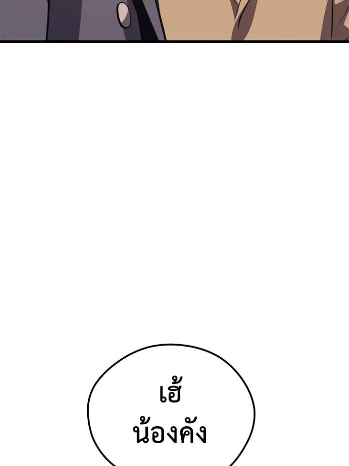 Seoul Station’s Necromancer เนโครแมนเซอร์แห่งสถานีโซล ตอนที่ 87 แปลไทย