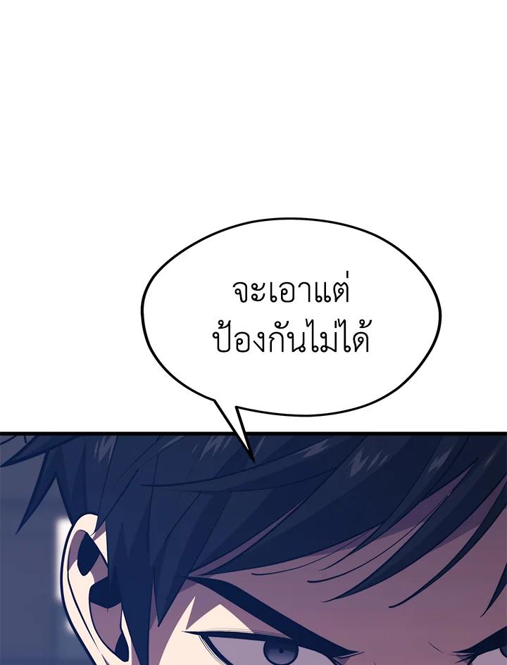 Seoul Station’s Necromancer เนโครแมนเซอร์แห่งสถานีโซล ตอนที่ 87 แปลไทย