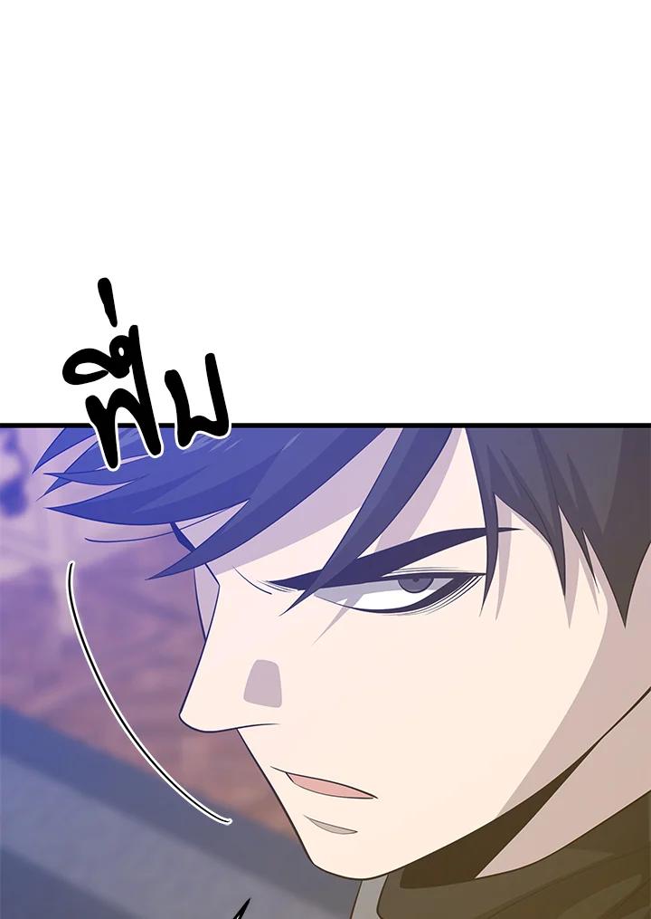 Seoul Station’s Necromancer เนโครแมนเซอร์แห่งสถานีโซล ตอนที่ 87 แปลไทย