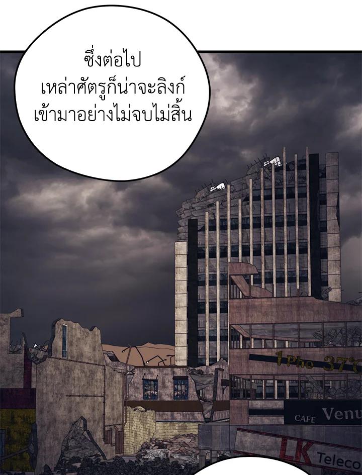 Seoul Station’s Necromancer เนโครแมนเซอร์แห่งสถานีโซล ตอนที่ 87 แปลไทย