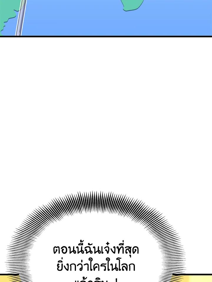 Seoul Station’s Necromancer เนโครแมนเซอร์แห่งสถานีโซล ตอนที่ 87 แปลไทย