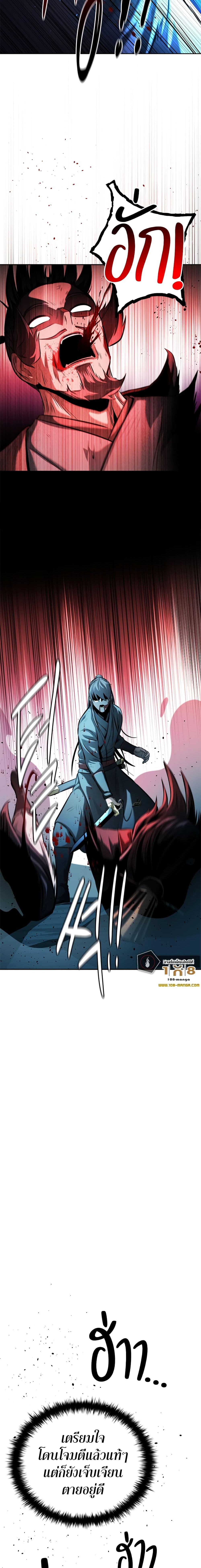 Moon-Shadow Sword Emperor ตอนที่ 47 แปลไทย