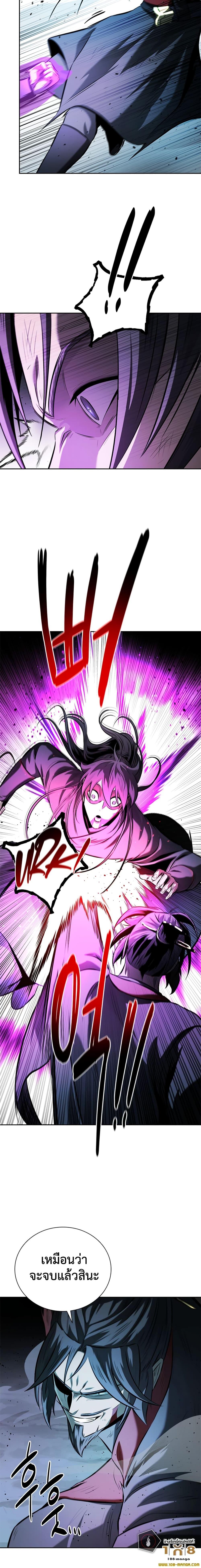 Moon-Shadow Sword Emperor ตอนที่ 47 แปลไทย