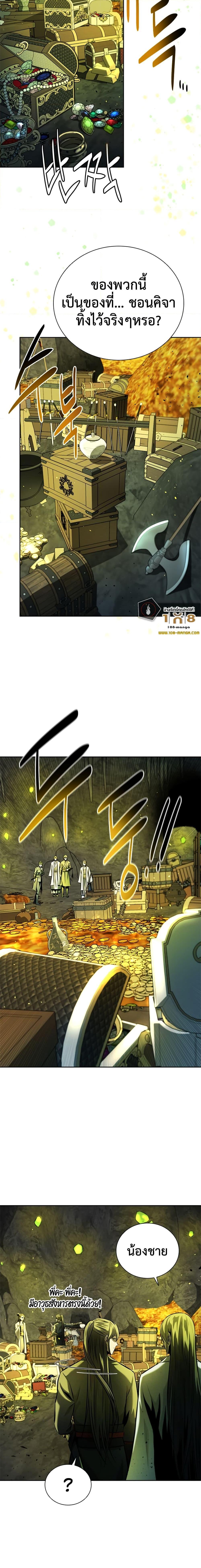 Moon-Shadow Sword Emperor ตอนที่ 47 แปลไทย