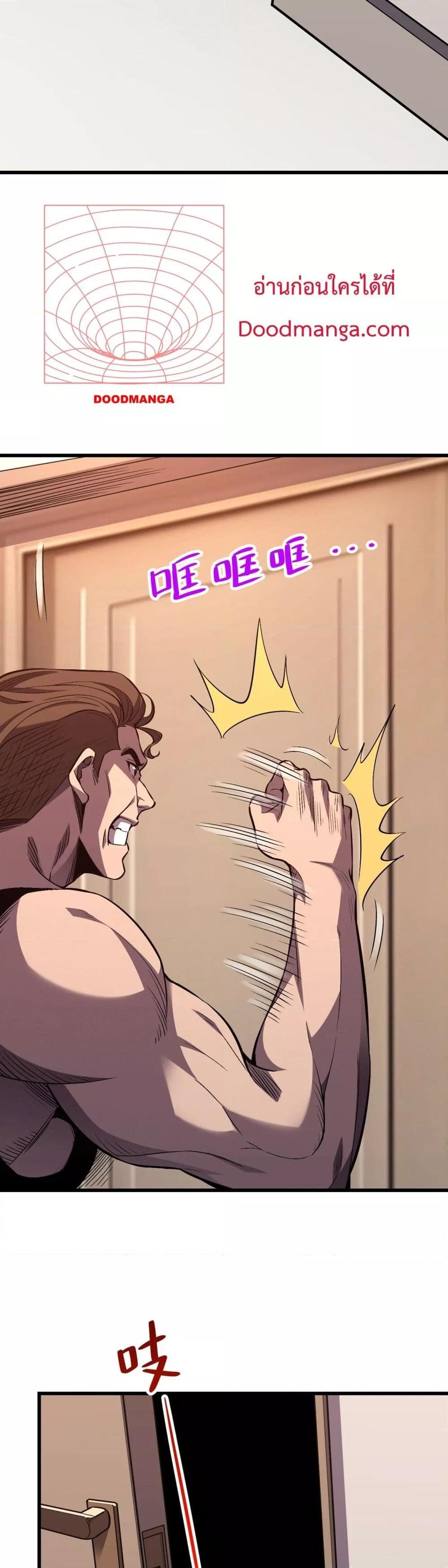 I Transform into a Demon and Become a World-Destroying Beast เทพปีศาจทำลายล้าง คือข้านี่แหละ! ตอนที่ 2 แปลไทย