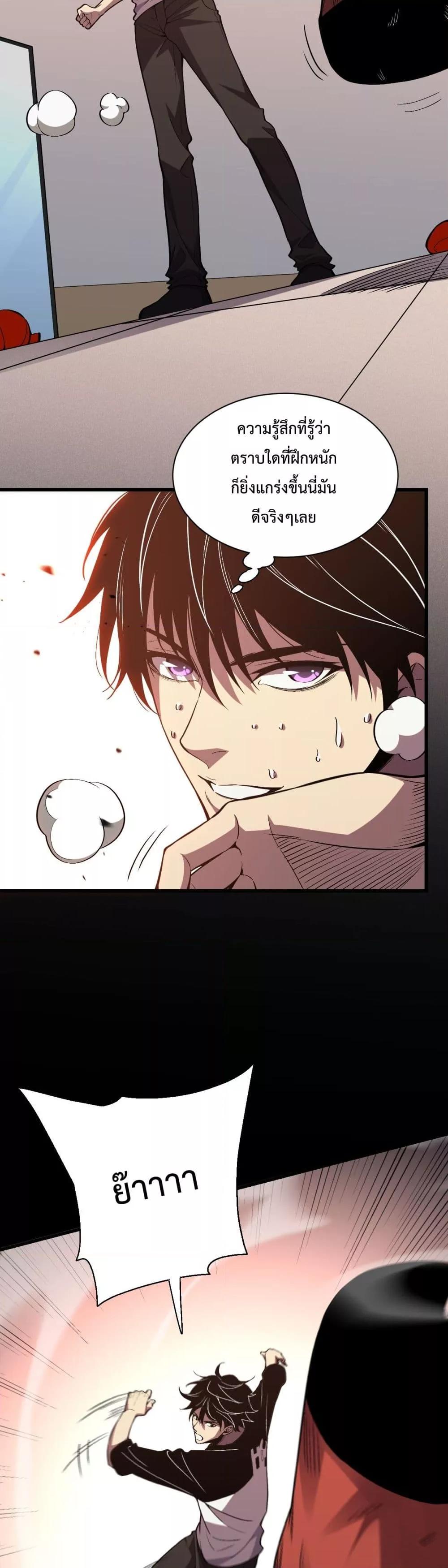 I Transform into a Demon and Become a World-Destroying Beast เทพปีศาจทำลายล้าง คือข้านี่แหละ! ตอนที่ 2 แปลไทย