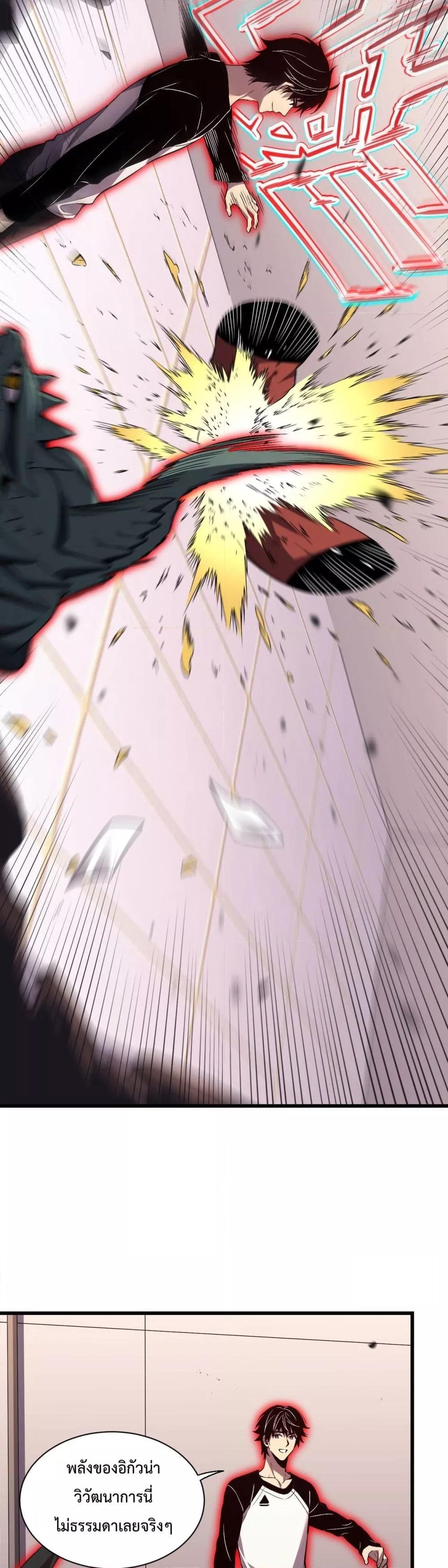 I Transform into a Demon and Become a World-Destroying Beast เทพปีศาจทำลายล้าง คือข้านี่แหละ! ตอนที่ 2 แปลไทย