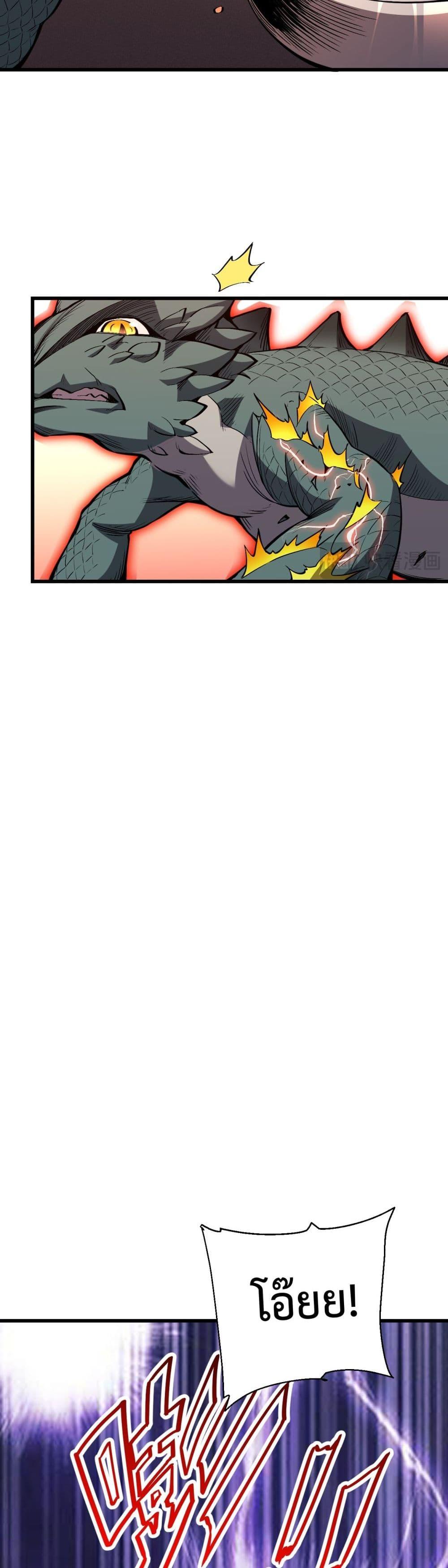 I Transform into a Demon and Become a World-Destroying Beast เทพปีศาจทำลายล้าง คือข้านี่แหละ! ตอนที่ 2 แปลไทย