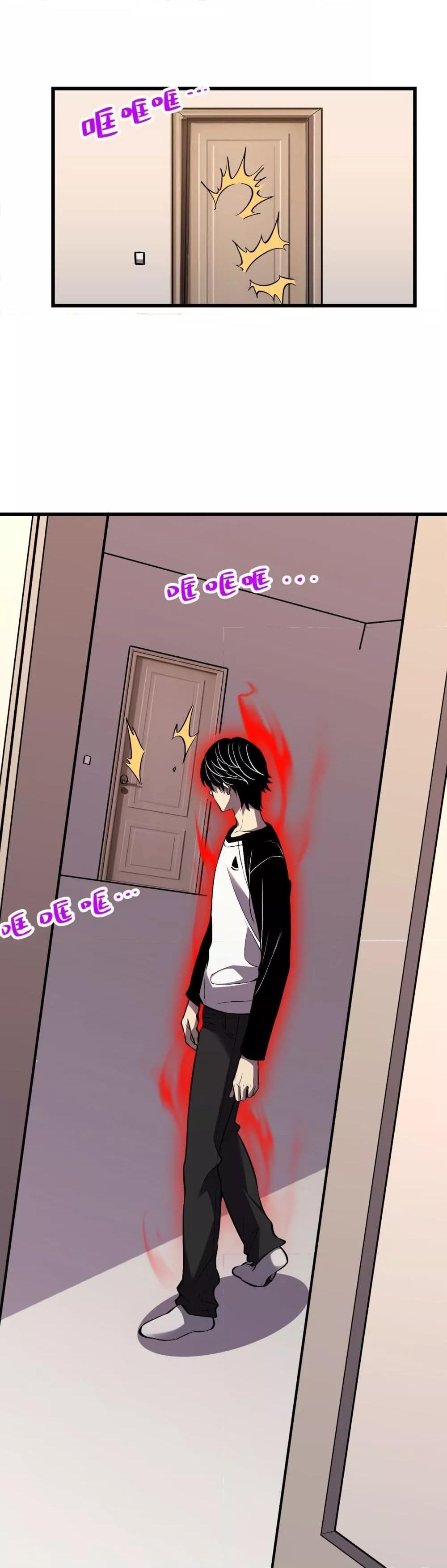 I Transform into a Demon and Become a World-Destroying Beast เทพปีศาจทำลายล้าง คือข้านี่แหละ! ตอนที่ 2 แปลไทย