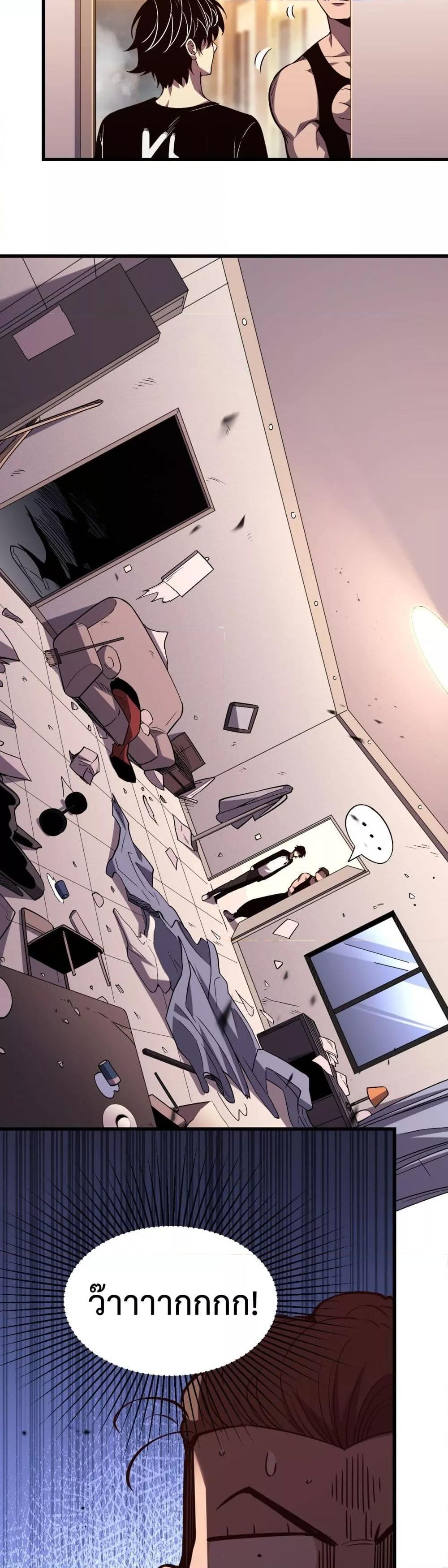 I Transform into a Demon and Become a World-Destroying Beast เทพปีศาจทำลายล้าง คือข้านี่แหละ! ตอนที่ 2 แปลไทย