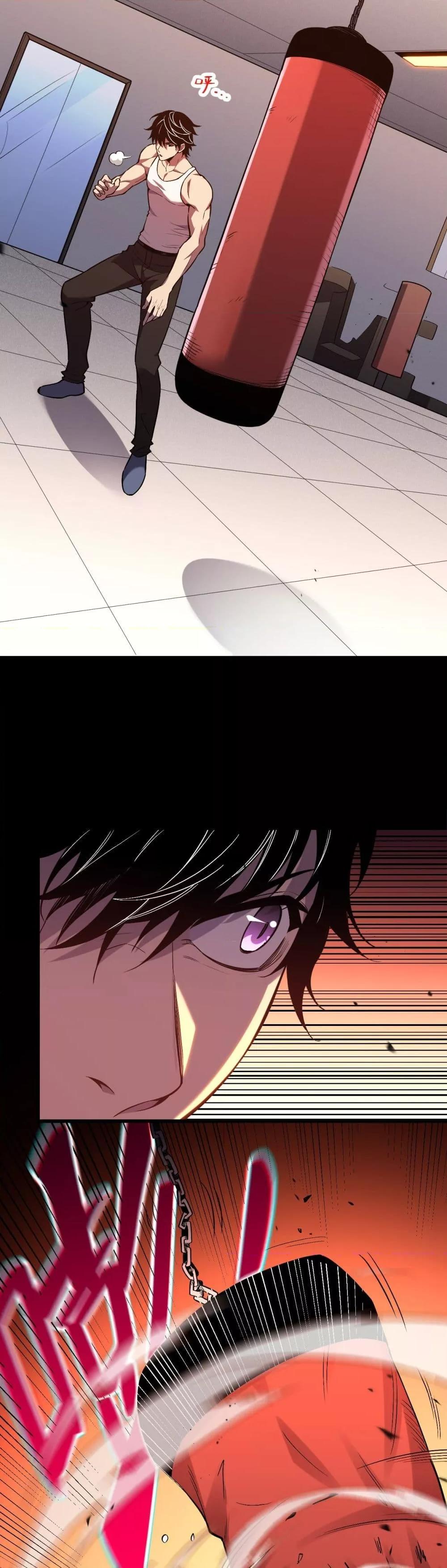 I Transform into a Demon and Become a World-Destroying Beast เทพปีศาจทำลายล้าง คือข้านี่แหละ! ตอนที่ 2 แปลไทย