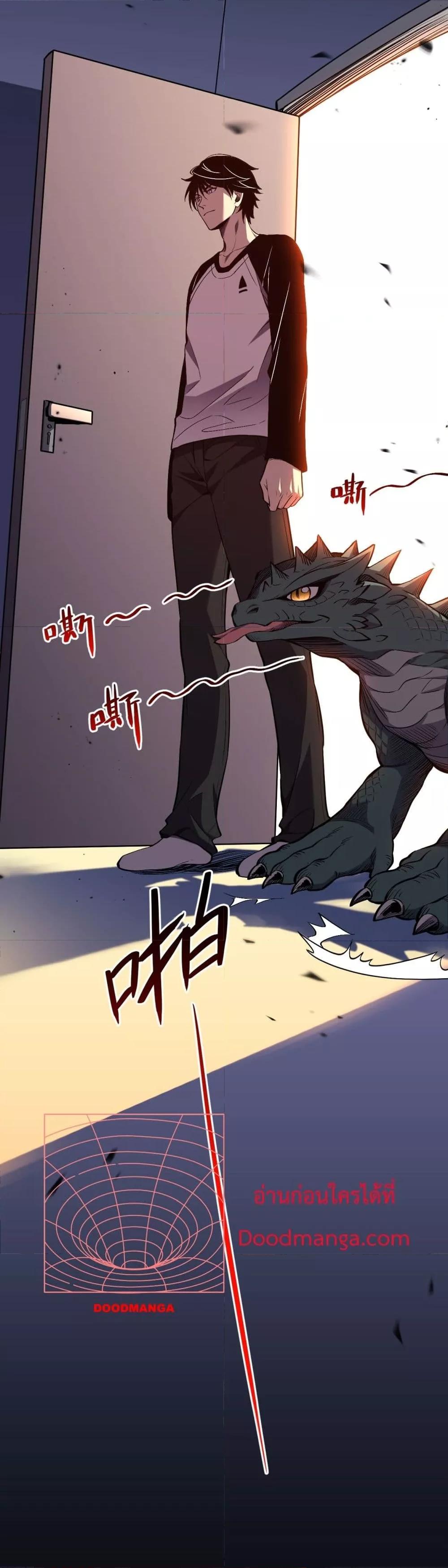 I Transform into a Demon and Become a World-Destroying Beast เทพปีศาจทำลายล้าง คือข้านี่แหละ! ตอนที่ 2 แปลไทย