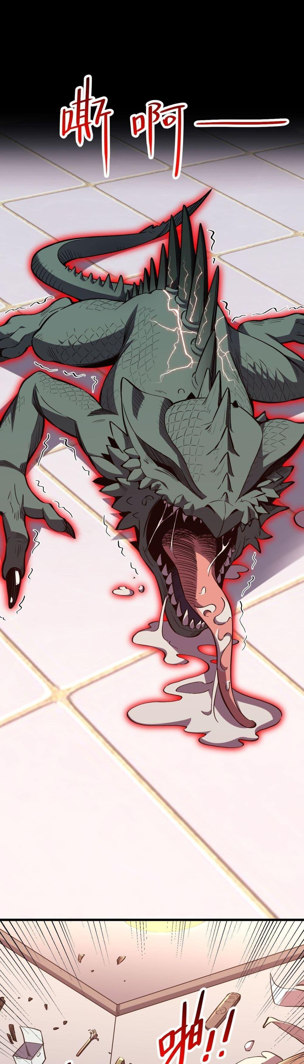 I Transform into a Demon and Become a World-Destroying Beast เทพปีศาจทำลายล้าง คือข้านี่แหละ! ตอนที่ 2 แปลไทย