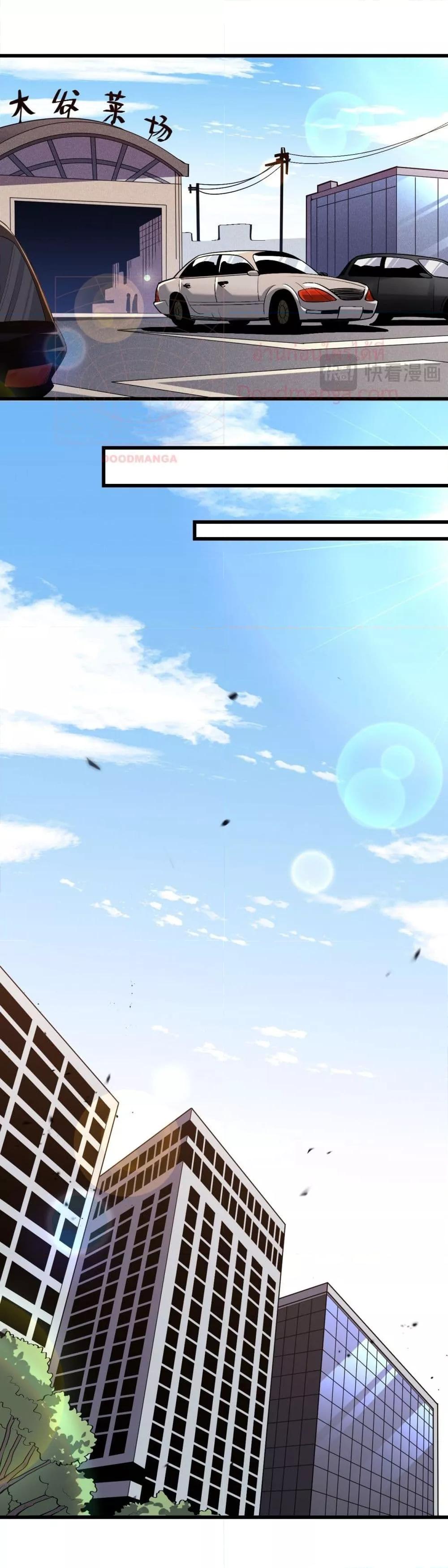 I Transform into a Demon and Become a World-Destroying Beast เทพปีศาจทำลายล้าง คือข้านี่แหละ! ตอนที่ 2 แปลไทย