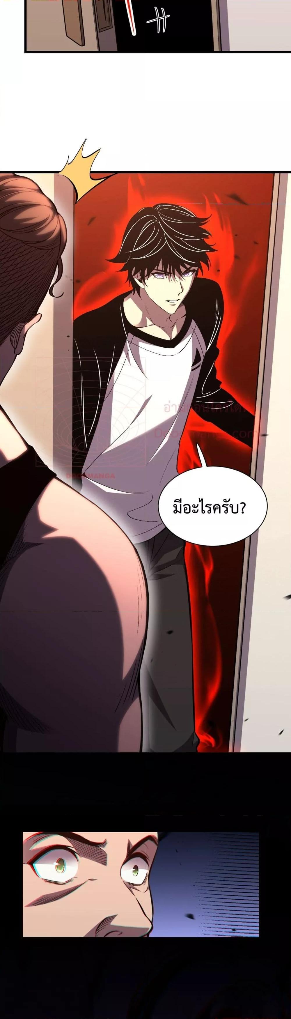 I Transform into a Demon and Become a World-Destroying Beast เทพปีศาจทำลายล้าง คือข้านี่แหละ! ตอนที่ 2 แปลไทย