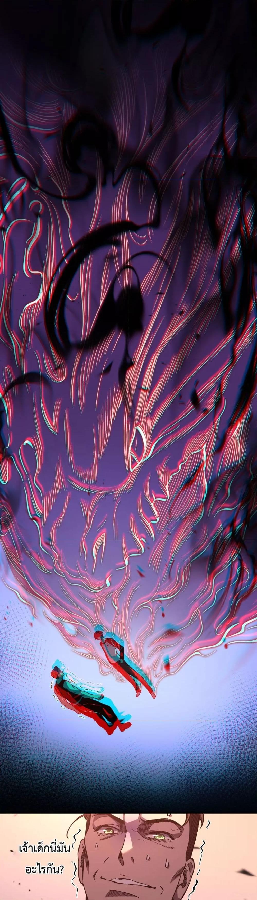 I Transform into a Demon and Become a World-Destroying Beast เทพปีศาจทำลายล้าง คือข้านี่แหละ! ตอนที่ 2 แปลไทย