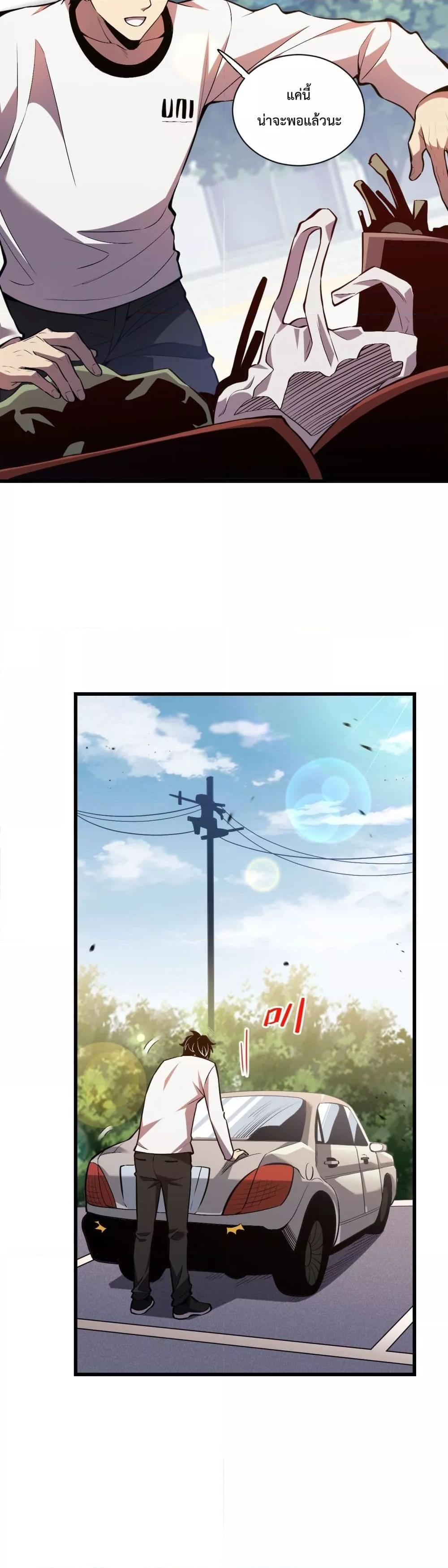 I Transform into a Demon and Become a World-Destroying Beast เทพปีศาจทำลายล้าง คือข้านี่แหละ! ตอนที่ 2 แปลไทย