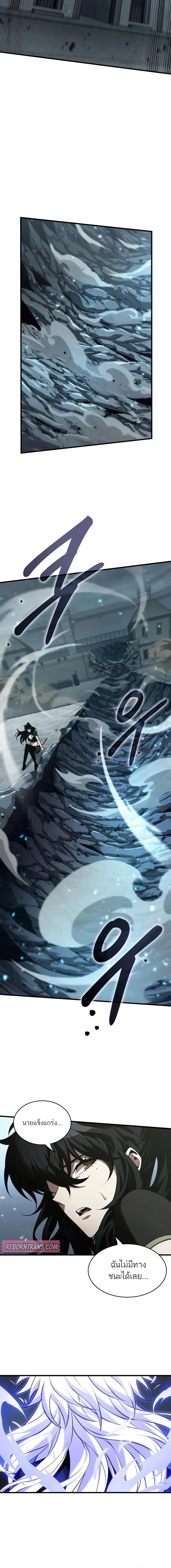 Pick Me Up, Infinite Gacha ตอนที่ 147 แปลไทย