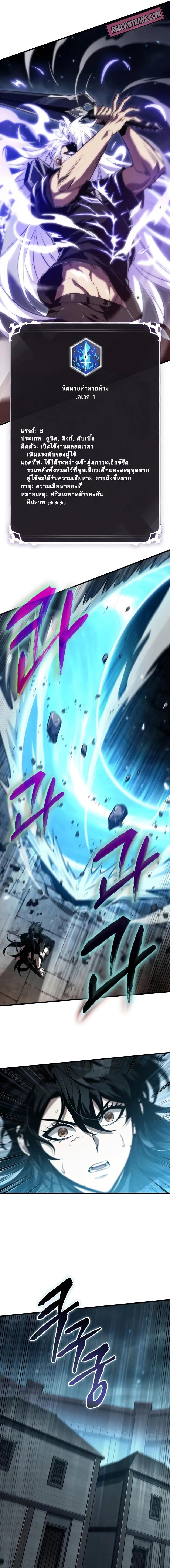 Pick Me Up, Infinite Gacha ตอนที่ 147 แปลไทย