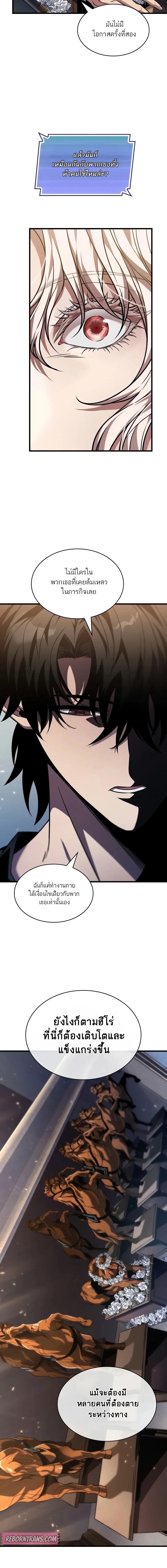 Pick Me Up, Infinite Gacha ตอนที่ 147 แปลไทย