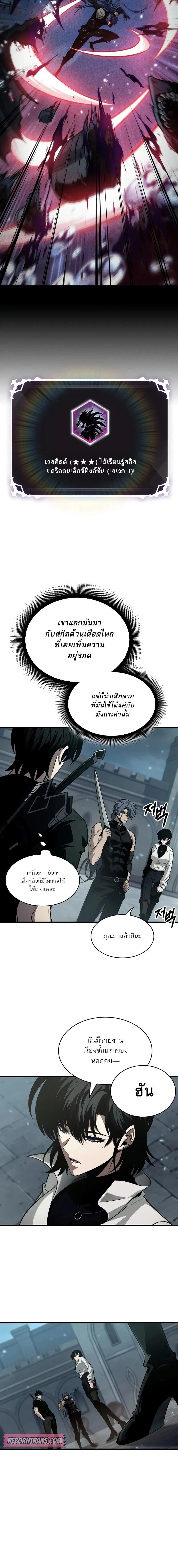 Pick Me Up, Infinite Gacha ตอนที่ 147 แปลไทย