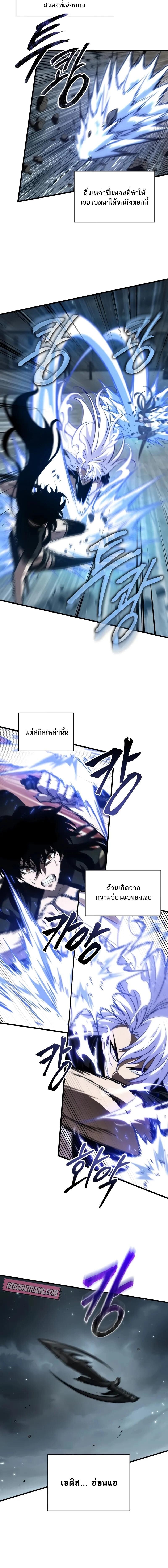 Pick Me Up, Infinite Gacha ตอนที่ 147 แปลไทย