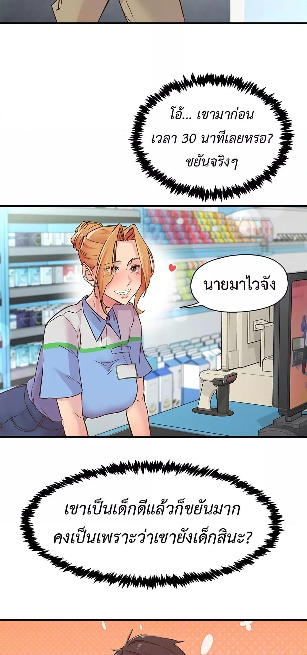 Tremors - ตอนที่ 2