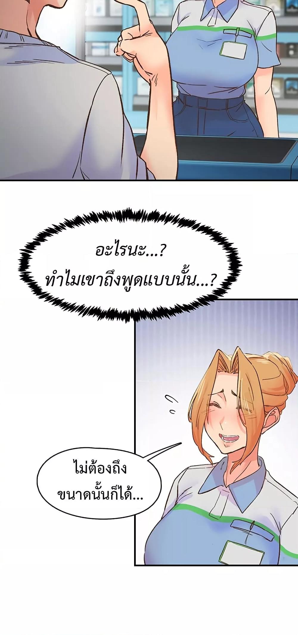 Tremors - ตอนที่ 2