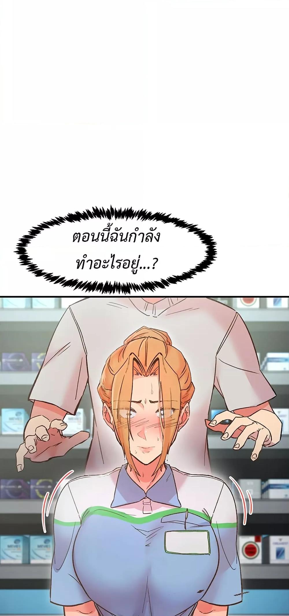 Tremors - ตอนที่ 2