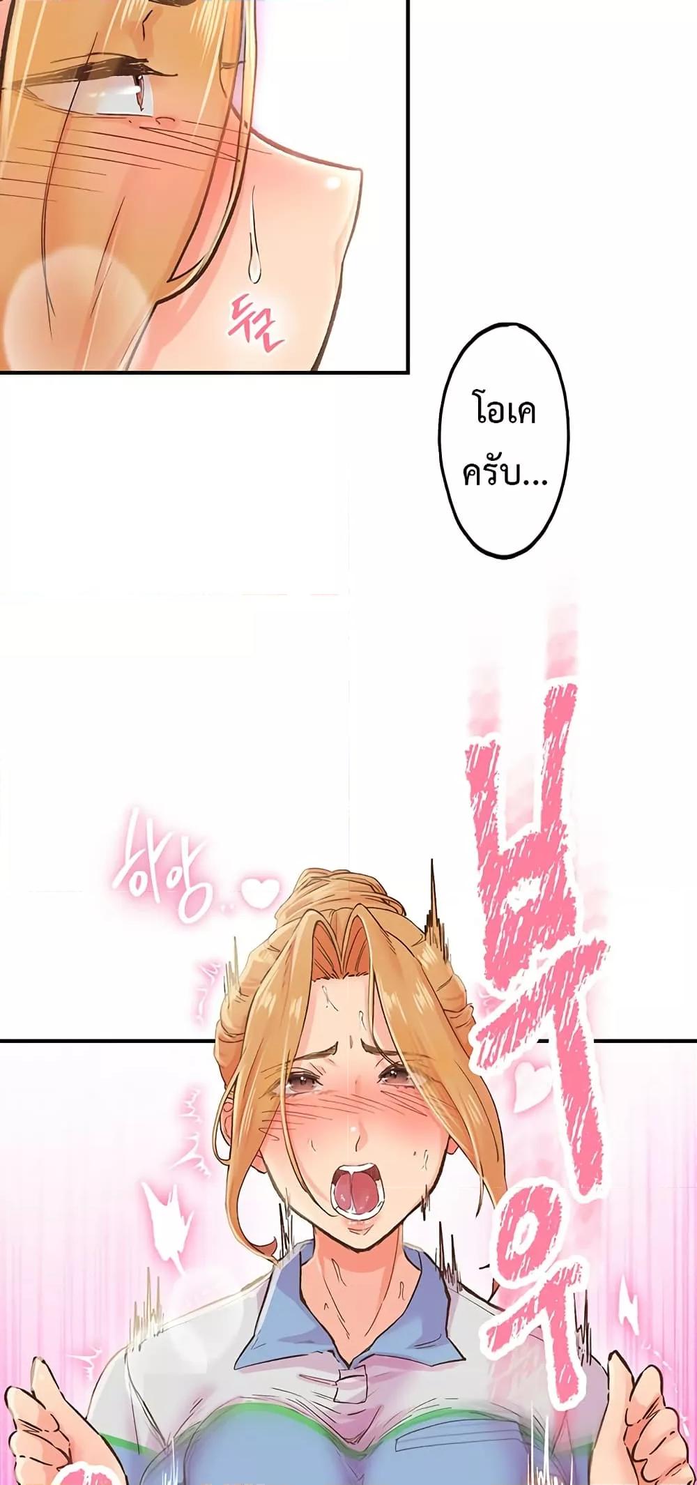 Tremors - ตอนที่ 2