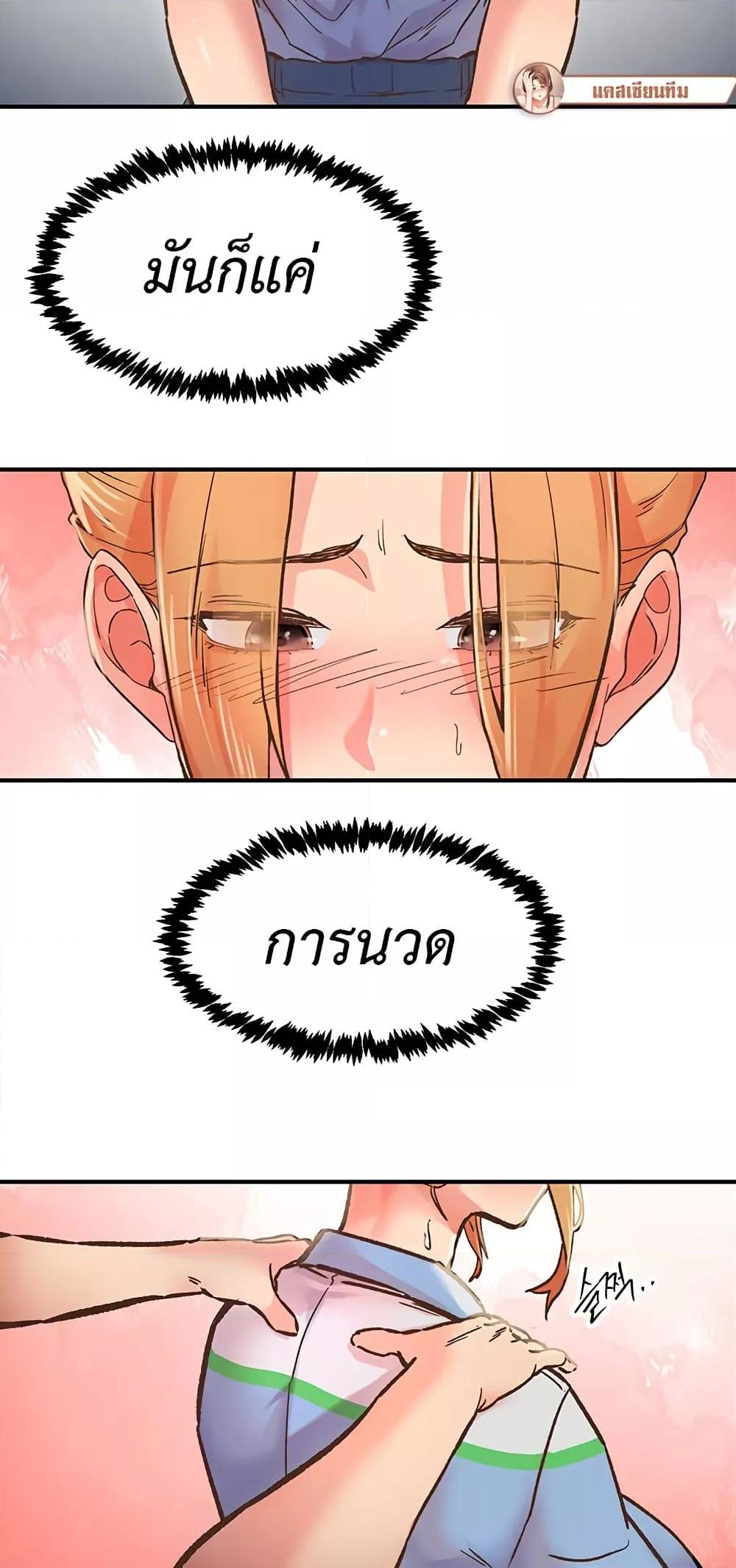 Tremors - ตอนที่ 2