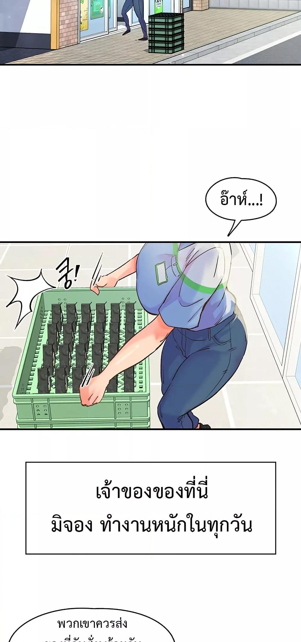 Tremors - ตอนที่ 2