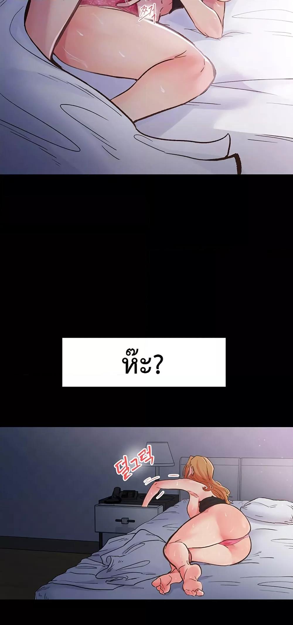 Tremors - ตอนที่ 2