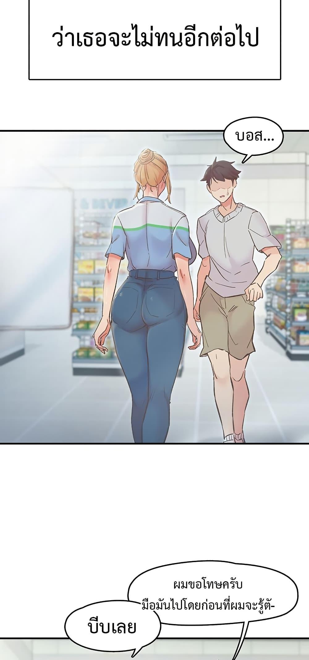 Tremors - ตอนที่ 2