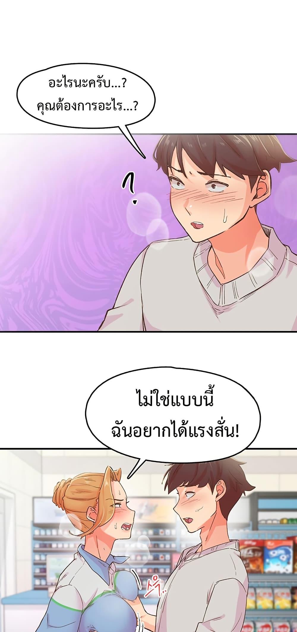 Tremors - ตอนที่ 2