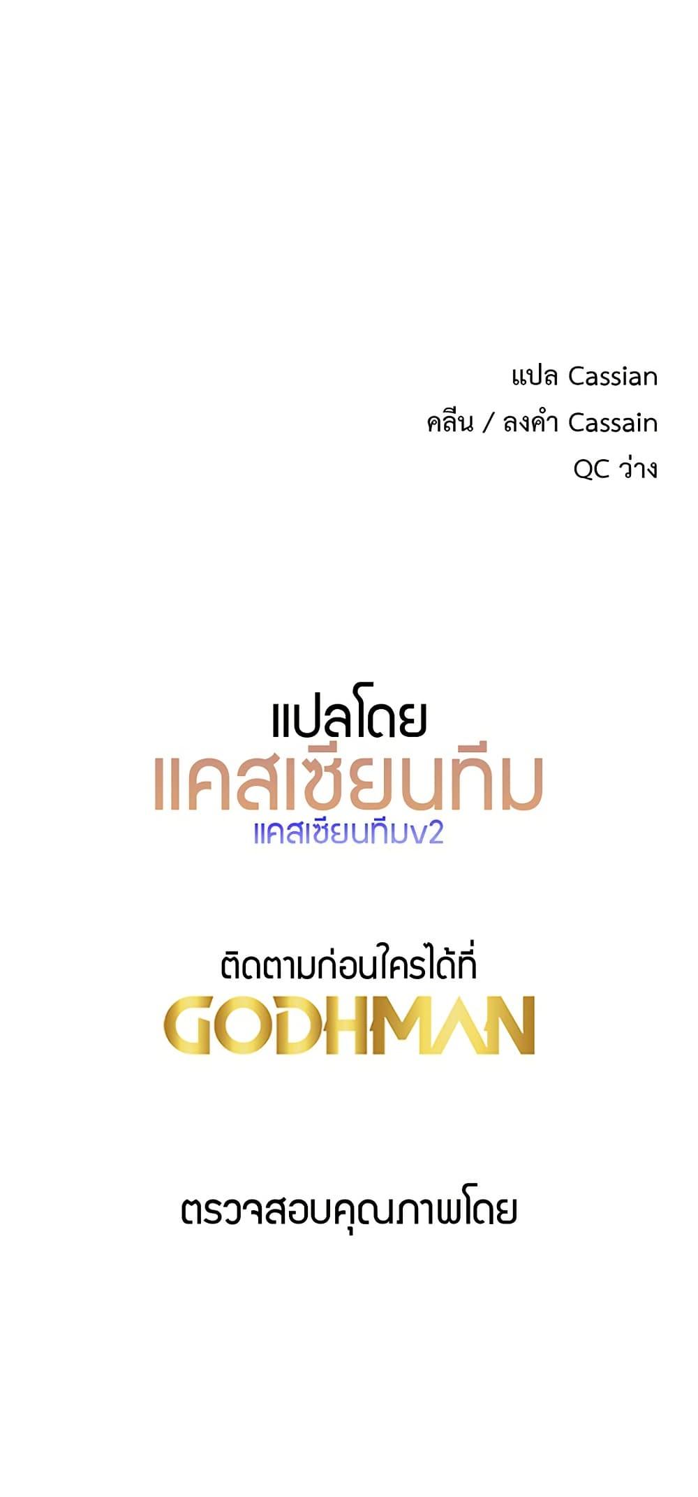 Tremors - ตอนที่ 2