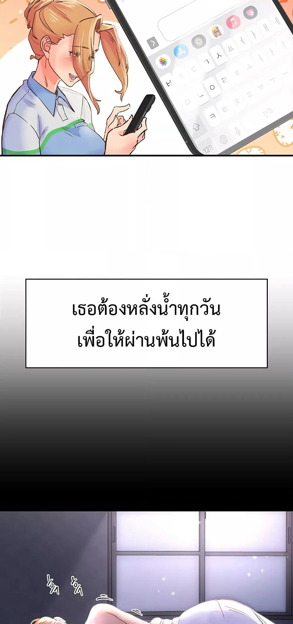 Tremors - ตอนที่ 2