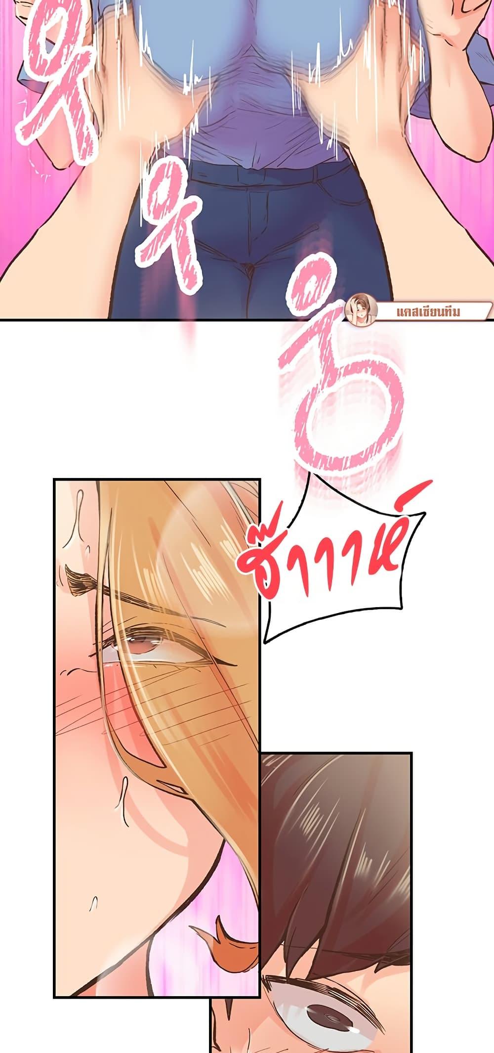 Tremors - ตอนที่ 2