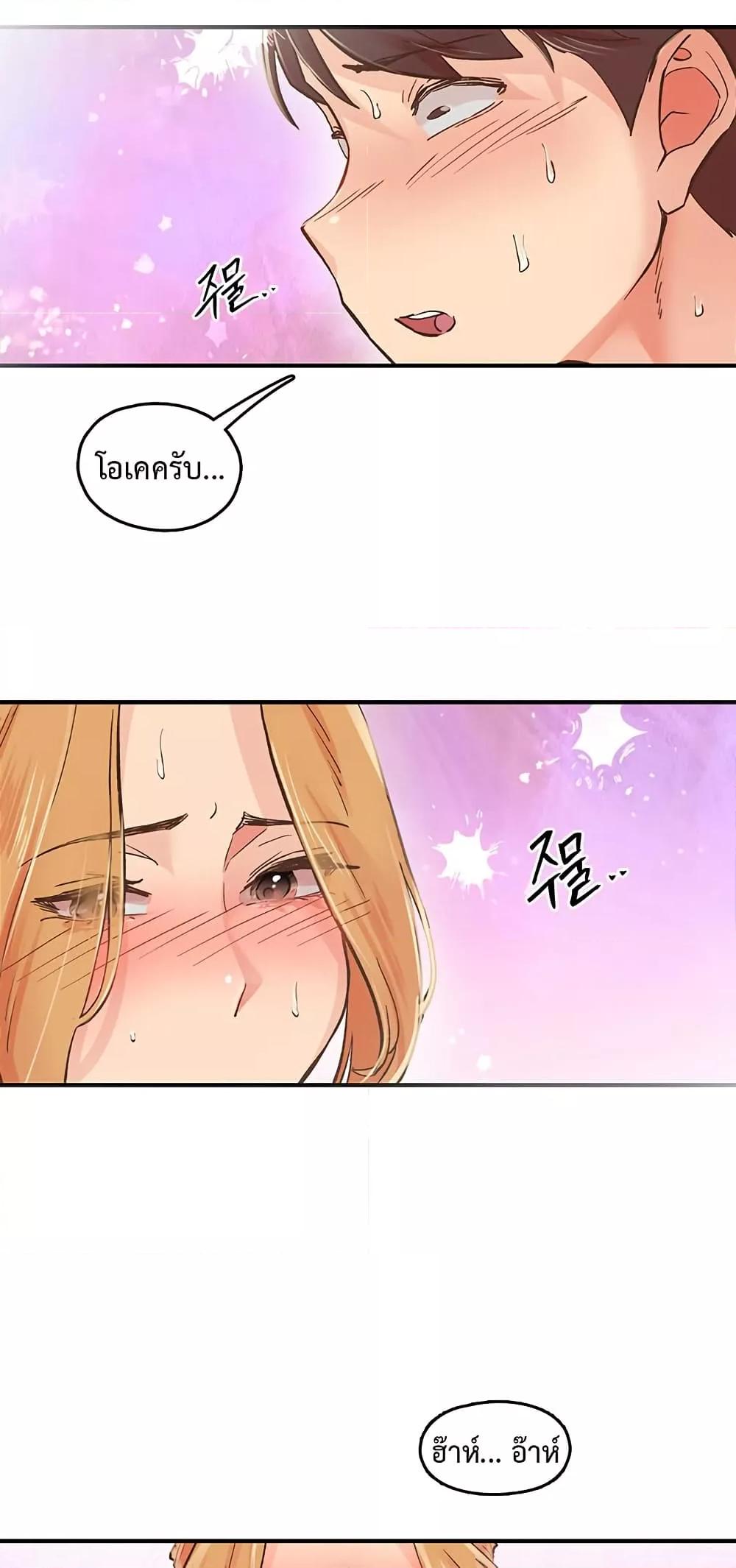 Tremors - ตอนที่ 2