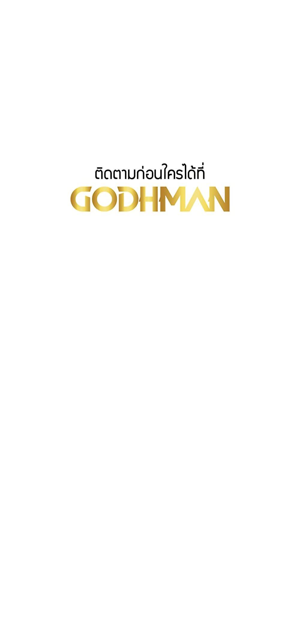 Tremors - ตอนที่ 2