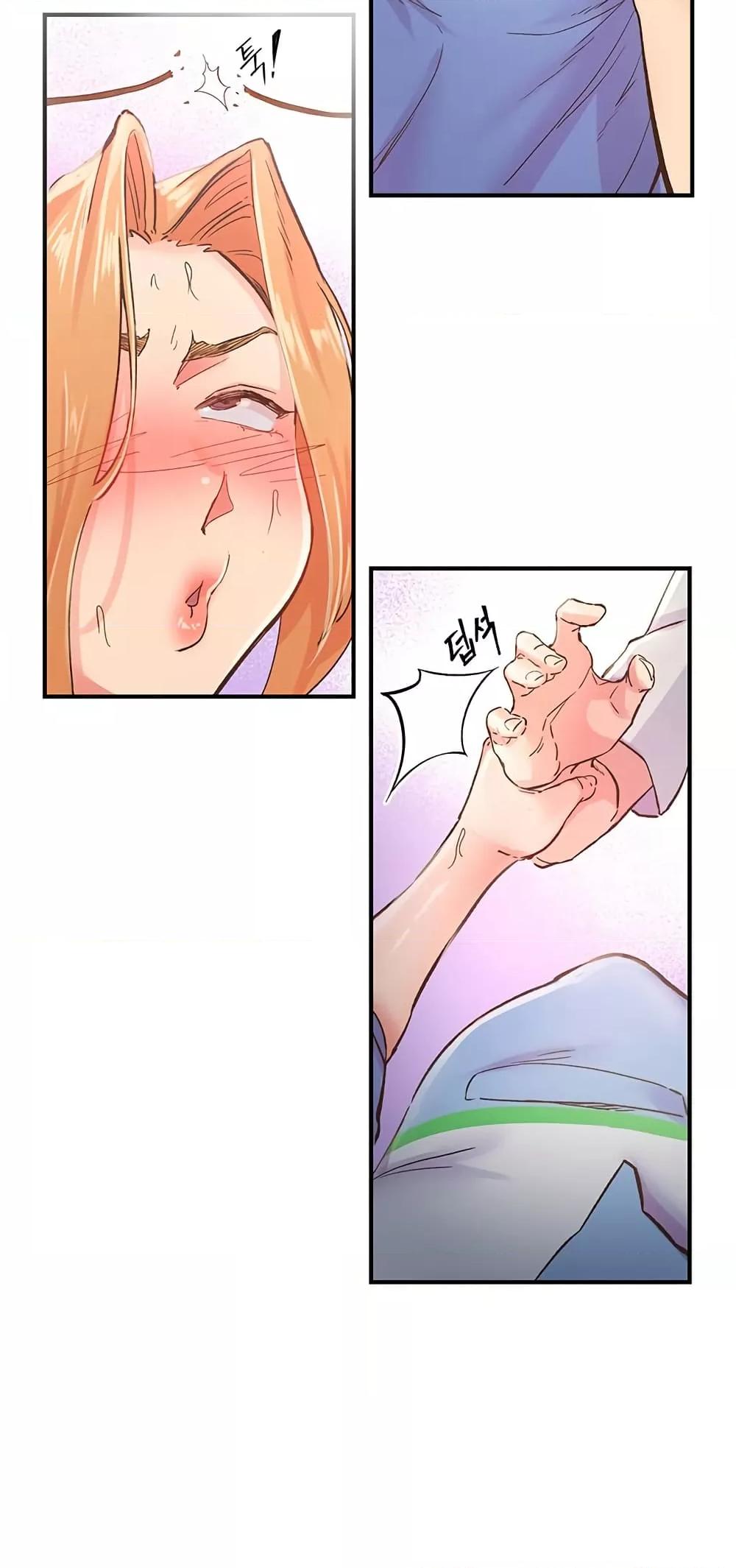 Tremors - ตอนที่ 2