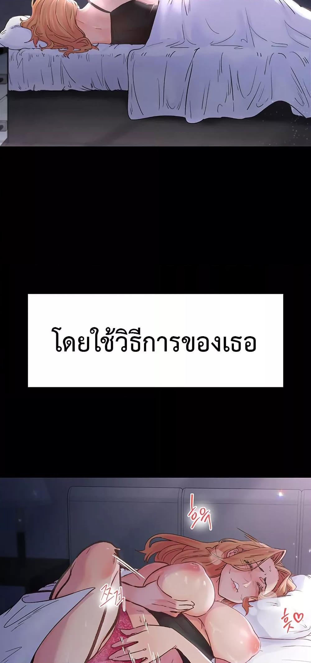 Tremors - ตอนที่ 2