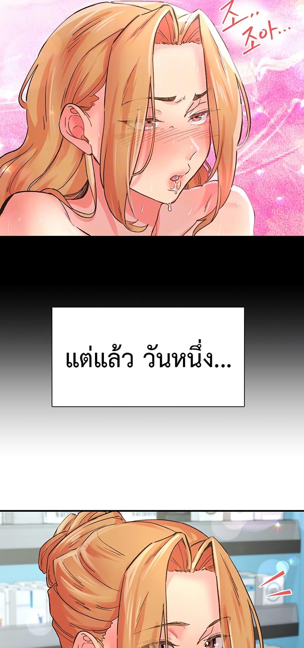 Tremors - ตอนที่ 2