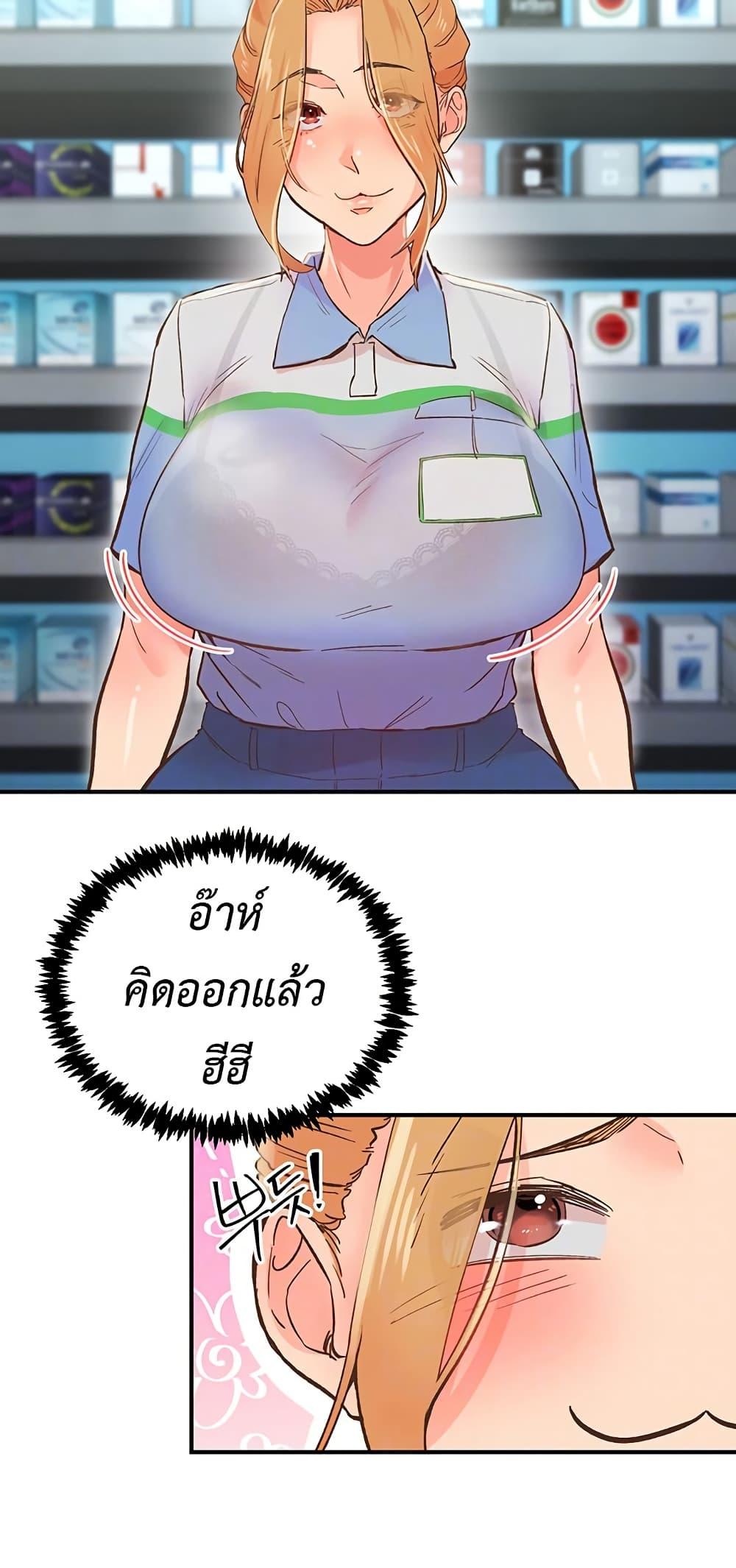 Tremors - ตอนที่ 2