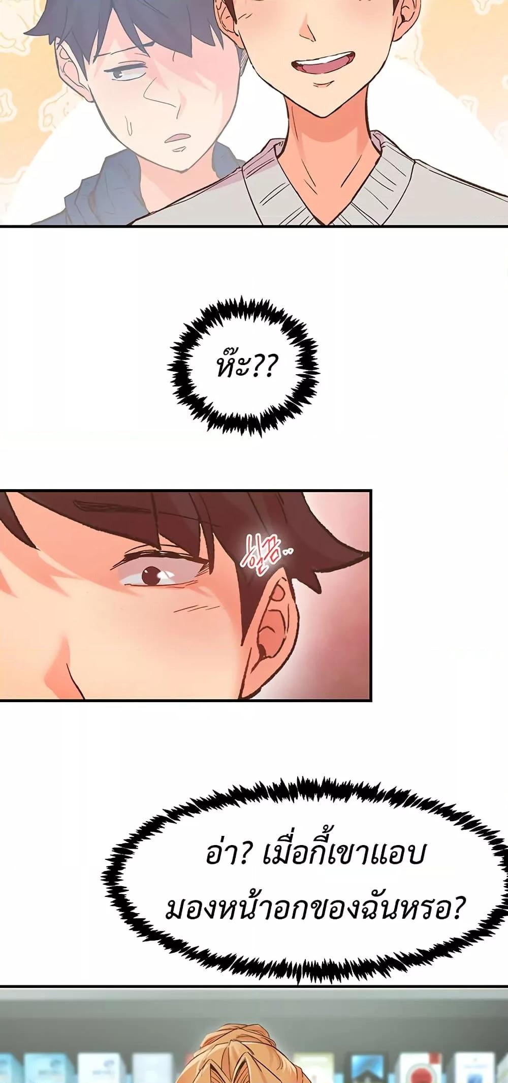 Tremors - ตอนที่ 2