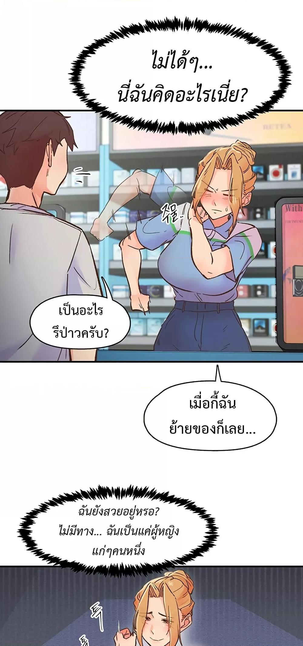 Tremors - ตอนที่ 2