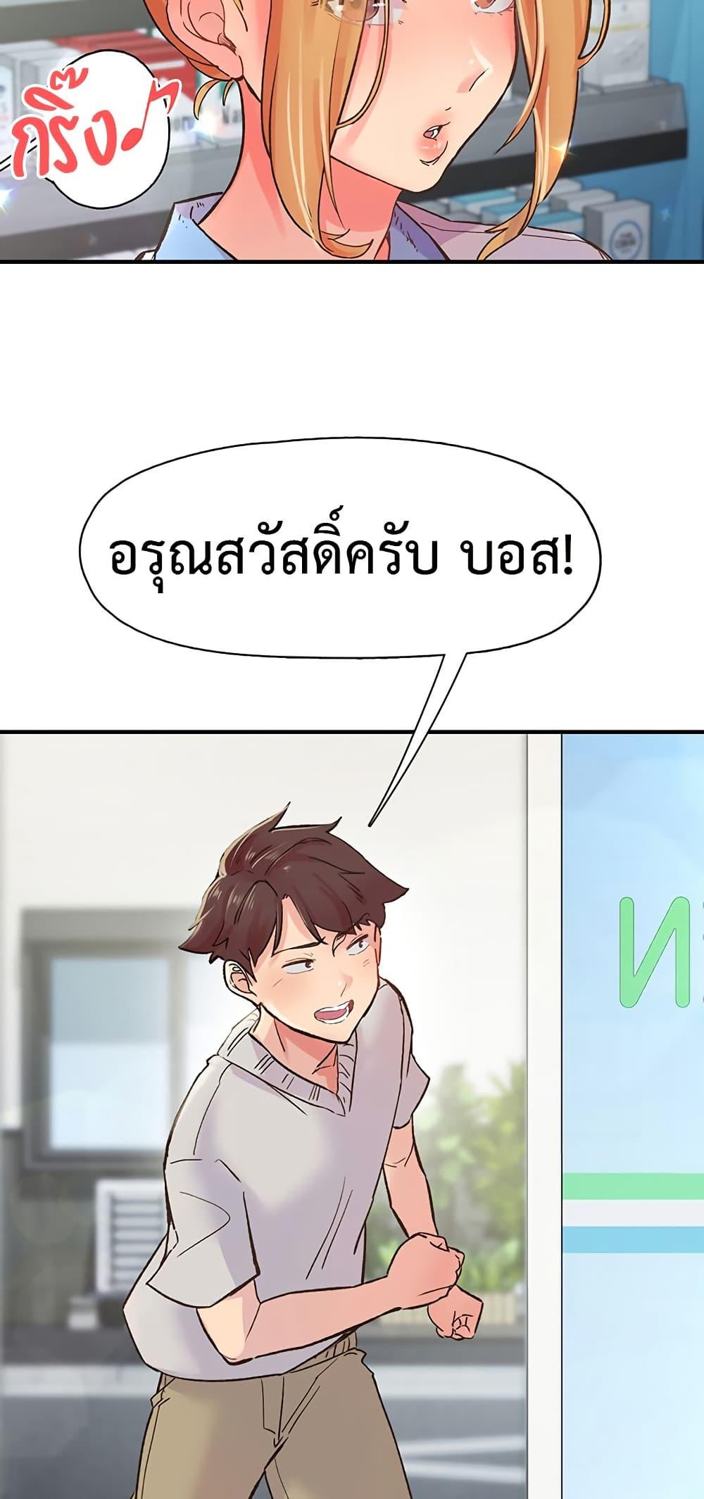 Tremors - ตอนที่ 2