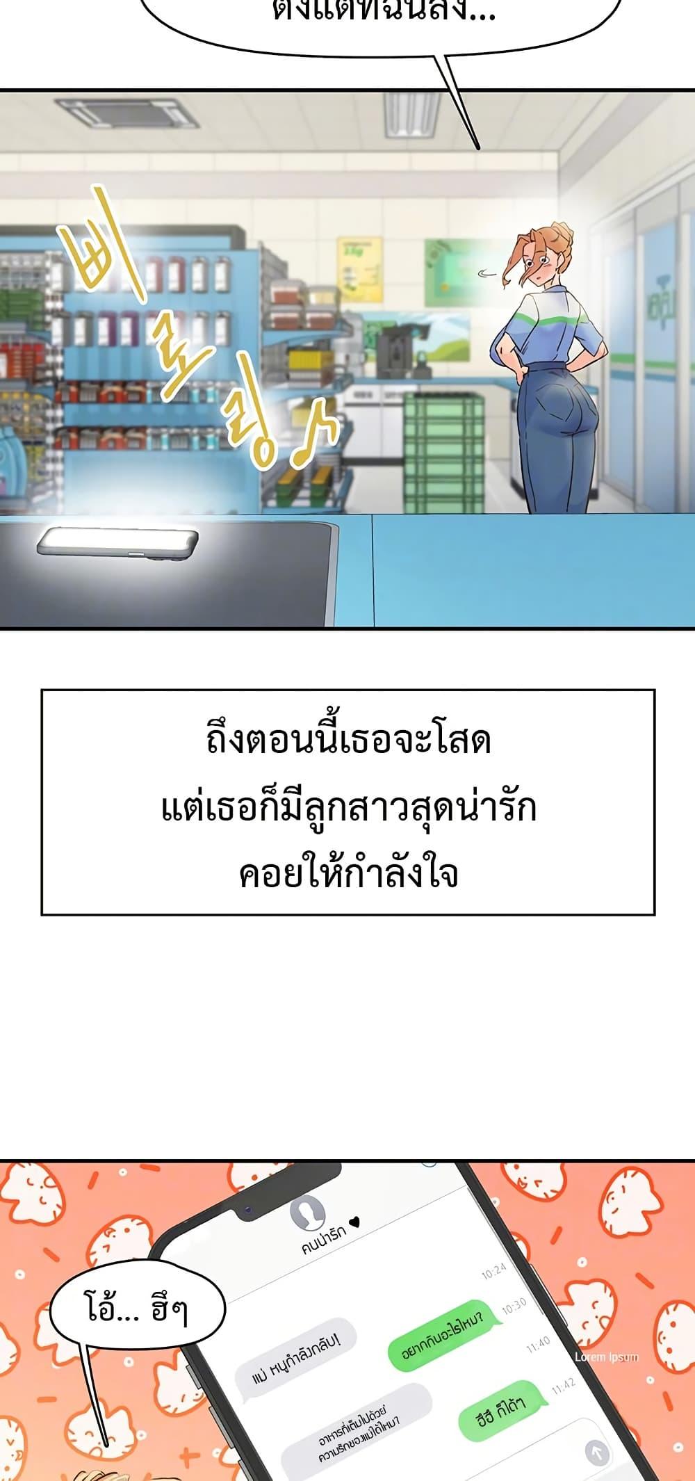 Tremors - ตอนที่ 2